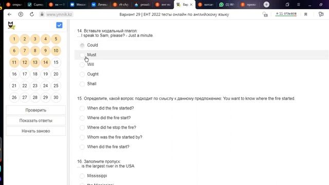 АҒЫЛШЫН ПӘНІНЕН ЕНТҒА ДАЙЫНДЫҚ - БІРГЕ ДАЙЫНДАЛАЙЫҚ! #ЕНТ #КТ смотреть онлайн