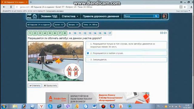 ПДД Украины "Обгон" 07 часть смотреть онлайн
