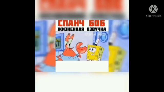ОЗВУЧКА губка боба смотреть онлайн