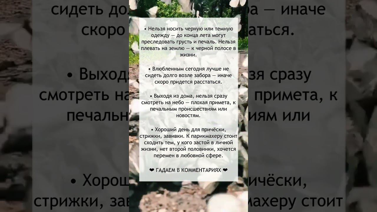 Приметы на 7 июня смотреть онлайн