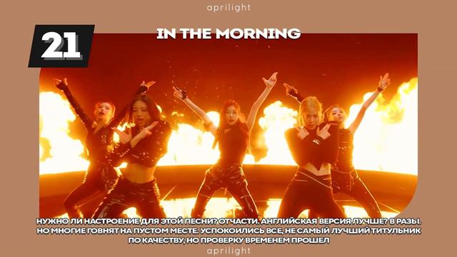 мой топ всех песен ITZY!! ✦ ;