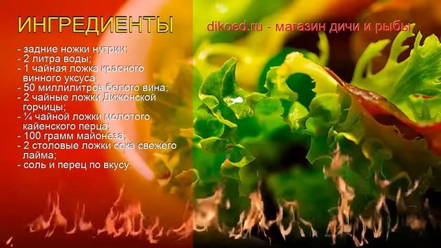 Рецепты из нутрии - как приготовить нутрии пошаговый рецепт - Салат из нутрии с маринадом смотреть онлайн