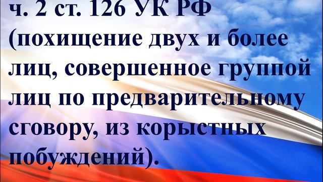 Нелюди! Похитили семью пенсионеров и два года забирали их пенсии. смотреть онлайн