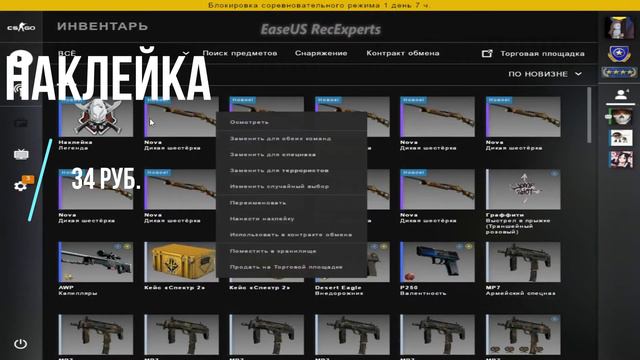 Топ контракт обмена в CS GO #1 смотреть онлайн