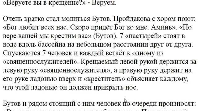 2231. Как крестят сектанты? смотреть онлайн