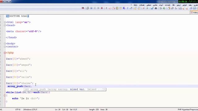 كورس تعليم لغة php - الدرس الخمسون : دالة Array push смотреть онлайн