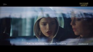 Анонс 15 серии | «Последний министр» на КиноПоиск HD