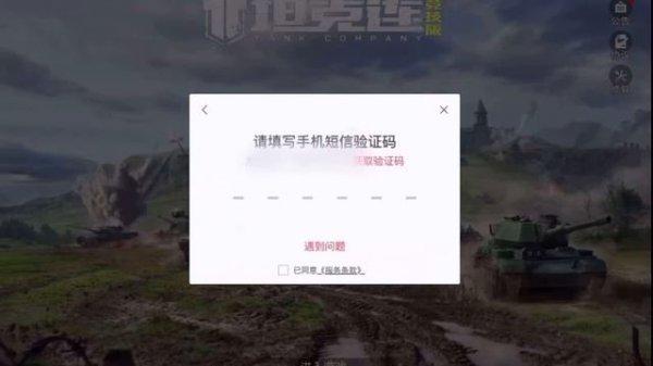 Как скачать и зарегистрироваться в Tank Company?