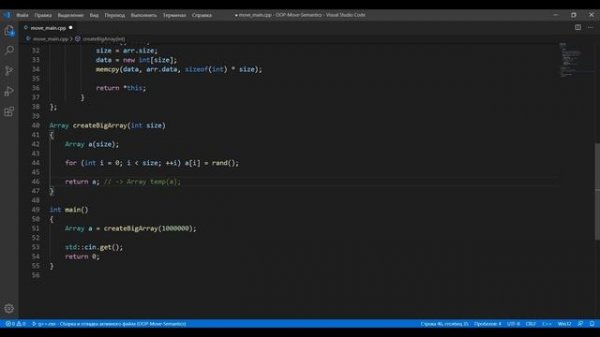 Введение в ИТ. Rvalue-ссылки и семантика перемещения