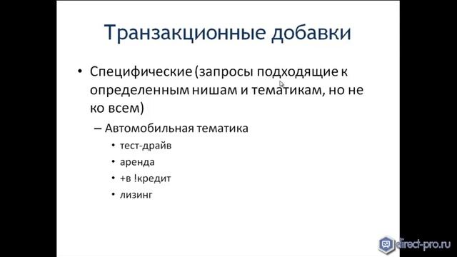 Как собрать продающие ключевые фразы с конверсией 15% и более смотреть онлайн