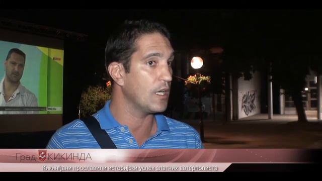 Кикинђани прославили историјски успех златних ватерполиста смотреть онлайн