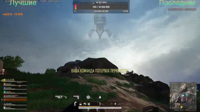 ТОП - 1 не будет он принял Jikola ➤ PUBG стрим #8 смотреть онлайн