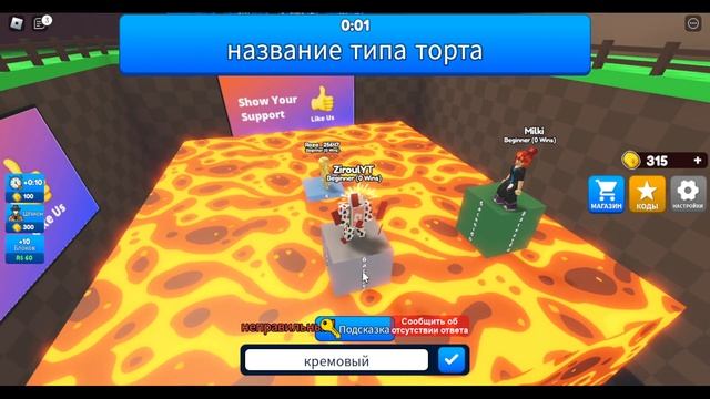 Играю в игру пиши или умри! Roblox смотреть онлайн