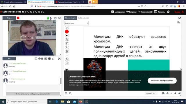 Естествознание 19 С-1, 19 В-1, 19 В-2 смотреть онлайн