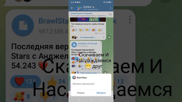 КАК⭐⭐⭐ ОБНОВИТЬ🏆🏆🏆 БРАВЛ СТАРС😱😱😱 НА ANDROID👍👍👍 4 СПОСОБА🤗🤗🤗 смотреть онлайн