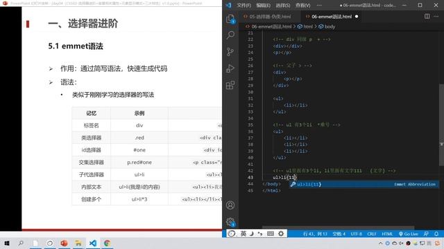 【黑马程序员】Web前端全套HTML+CSS教程-day4-06-emmet语法 смотреть онлайн