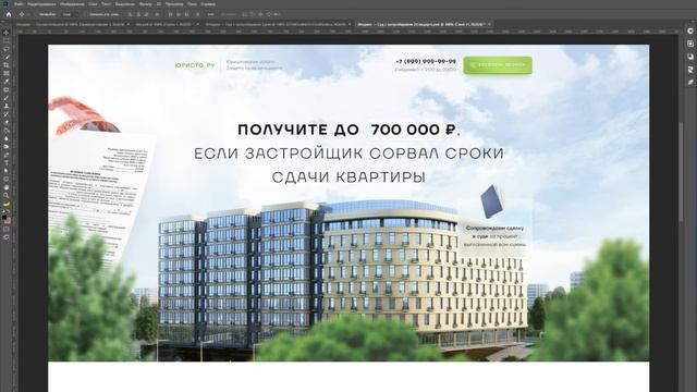 ПОКАЗЫВАЮ МАКЕТ ЛЕНДИНГА ПО СЛОЯМ. ДИЗАЙН LANDING PAGE смотреть онлайн