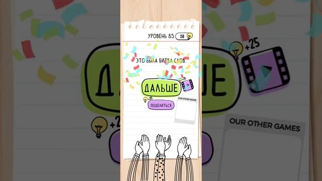 Brain Test головаломки