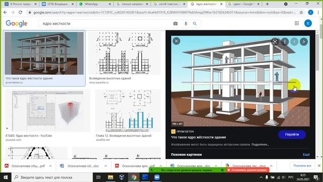 зачем нужно ядро жесткости смотреть онлайн