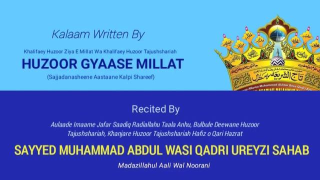 Jisme Khaate Ho Usime Ched Bhai Na Karo - Kalaame Huzoor Gyaase Millat - By Sayyed Abdul Wasi Sahab смотреть онлайн