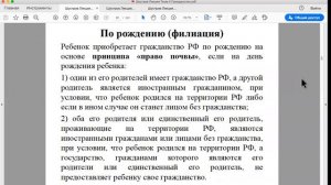 Шустров Д.Г. Лекции по конституционному праву России. Лекция № 13 Гражданство РФ (начало)