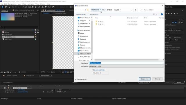 Как сохранить видео с прозрачным фоном в After Effects - рендер с альфа-каналом | Уроки с нуля смотреть онлайн
