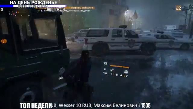 TOM CLANCY'S THE DIVISION МНЕ СЕГОДНЯ 30 ЛЕТ! ? смотреть онлайн
