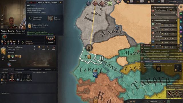 Распад 《F》| Crusader Kings III смотреть онлайн
