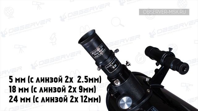 Как выбрать окуляр для Телескопа смотреть онлайн