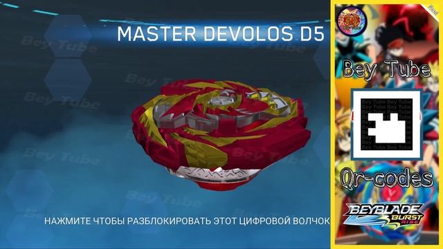 All Qr-Codes Beyblades Rise  - Beyblade Burst Rise