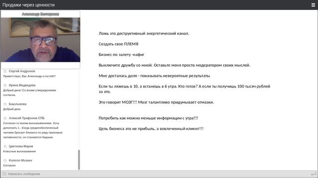 Продажи через ценности смотреть онлайн