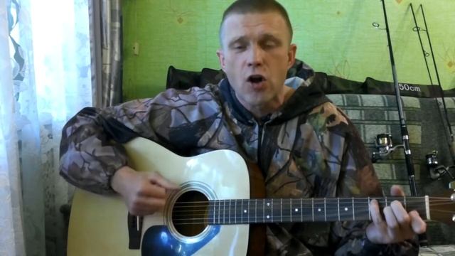 ОХОТНИК И РЫБАК. Авторская песня. смотреть онлайн