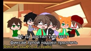 Фиксай ушëл из деревни друзей навсегда??! •| деревня друзей фиксай |•