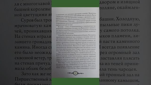 Мифы Северной Европы. Король Артур. Часть 1. смотреть онлайн