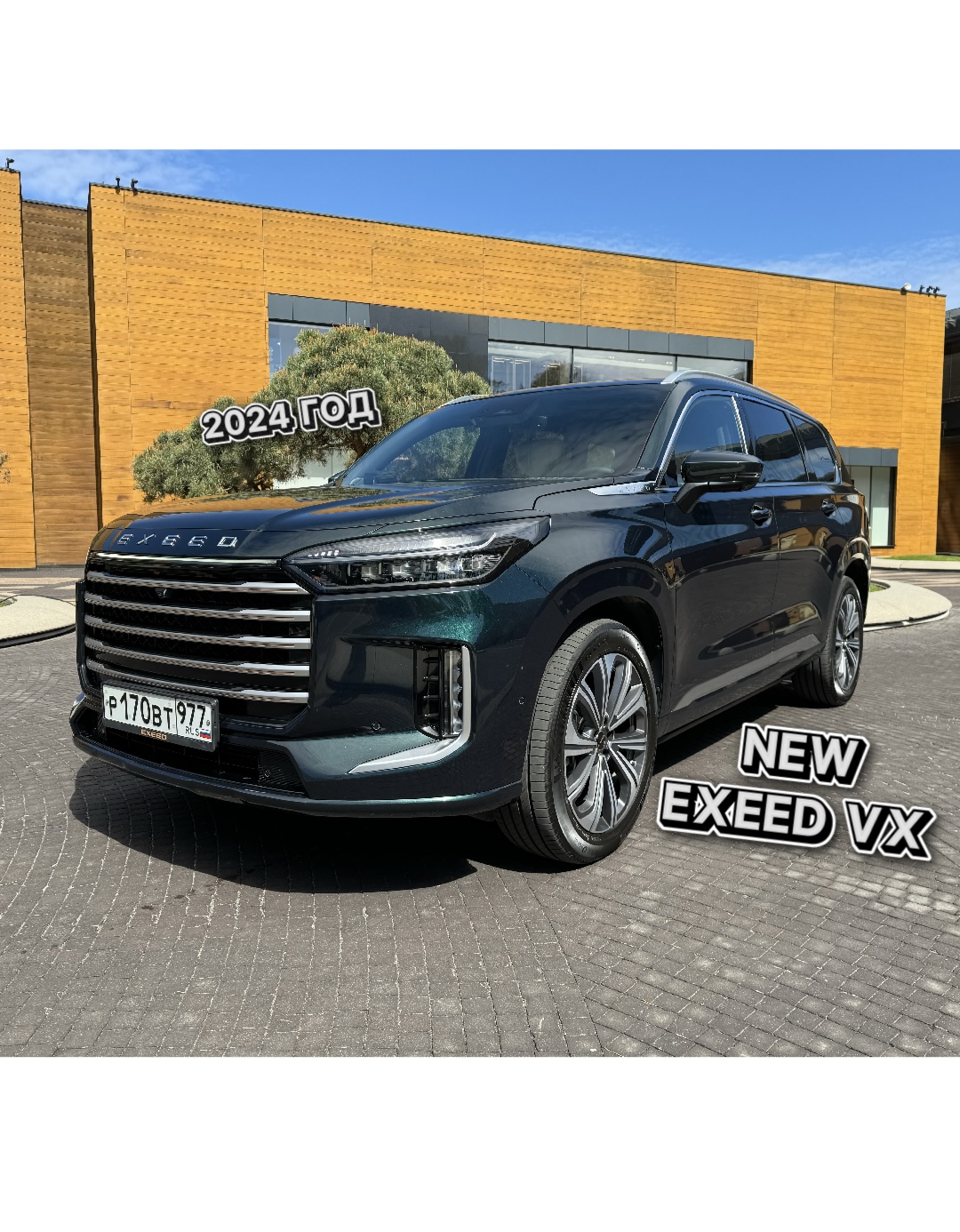 Самый большой и полный обзор на новый EXEED VX 2024г. смотреть онлайн