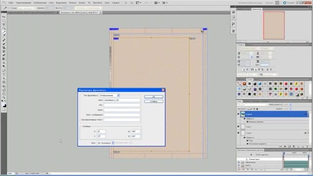 *Создание журнала* Урок №2 by Ciwi смотреть онлайн