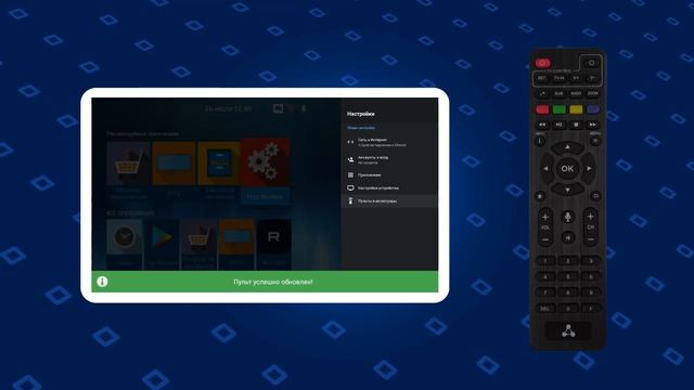 Bluetooth-пульт. Видеоинструкция