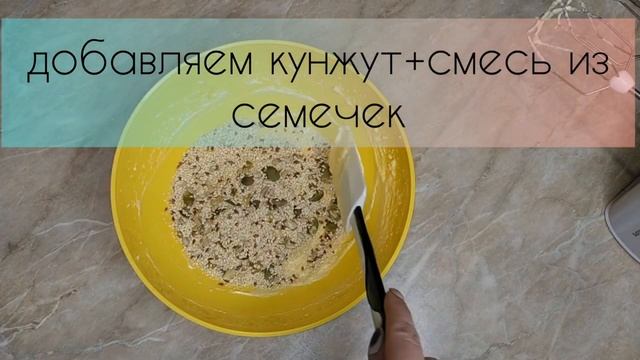 Кунжутное печенье с семечками. Фитнес печенье смотреть онлайн