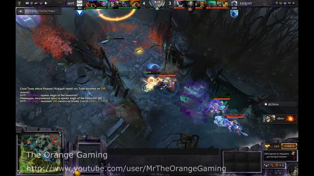 TI4 Dota 2 - Liquid vs MVP Phoenix l Aegis Steal смотреть онлайн