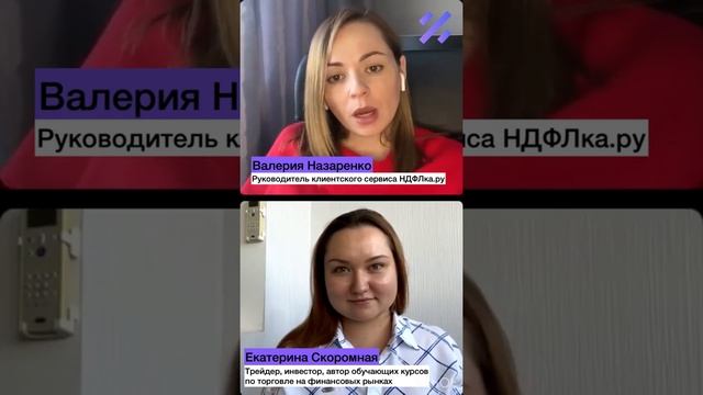 Как получить налоговый вычет по ИИС в 2022 году. В конце эфира подарок всем зрителям смотреть онлайн
