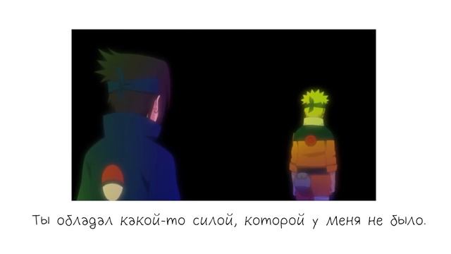 САСКЕ И НАРУТО ЛЮБЯТ ДРУГ ДРУГА ✨REMASTERED✨ смотреть онлайн