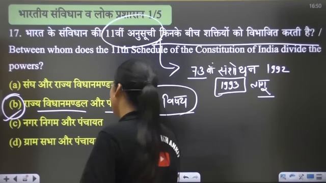 UPSSSC PET Exam 2022 | GK/GS For UPSSSC PET | UPSSSC PET GS Practice Set #27 | GS By Gargi Mam смотреть онлайн