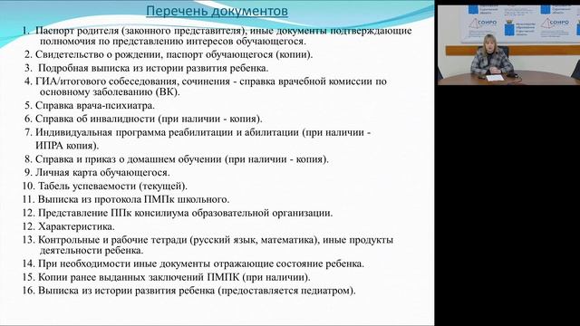 3 Создание специальных условий при прохождении ГИА 9 для детей с ограниченными возможностями смотреть онлайн