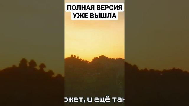 MINECRAFT, Но это Мюзикл #minecraft #майнкрафт #музыка #песня смотреть онлайн