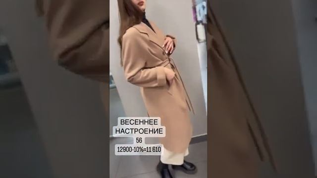 ШИКАРНОЕ ДРАПОВОЕ ПАЛЬТО ? ШЕРСТЬ ? ? ? смотреть онлайн