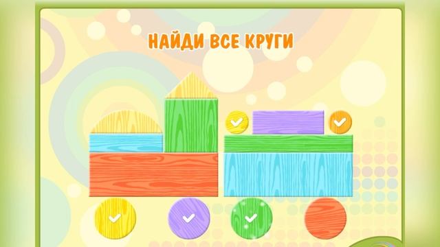 Учим геометрические фигуры для детей. Ищем круг на видео с карапузом. смотреть онлайн