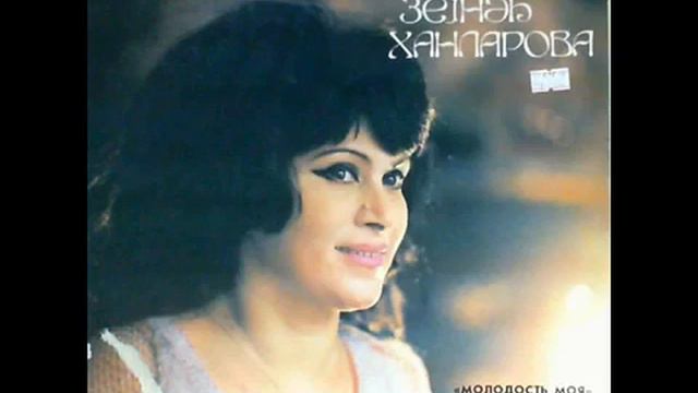 ZEYNEB XANLAROVA  GENCLIYIM MENIM LP MELODIYA 1982
