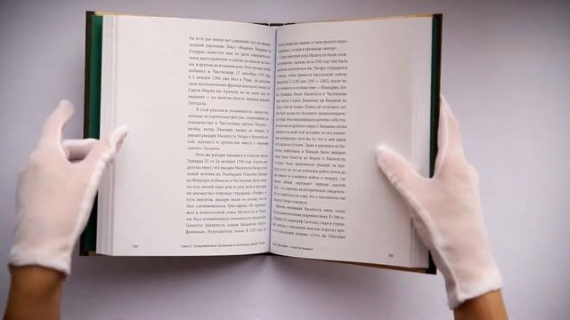 Чистилище святого Патрика - и другие легенды средневековой Ирландии смотреть онлайн