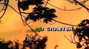 КАРАОКЕ ХИТЫ РАЗНЫХ ВРЕМЕН