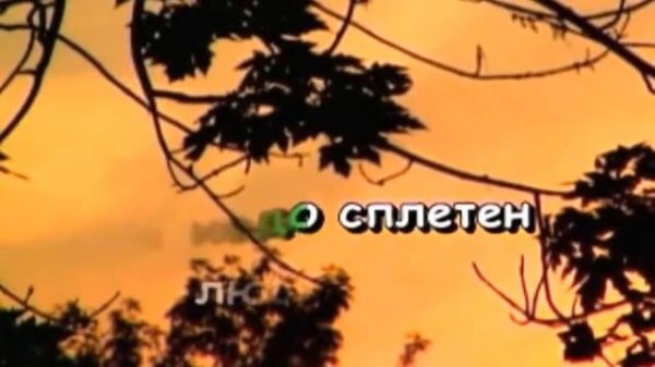 КАРАОКЕ ХИТЫ РАЗНЫХ ВРЕМЕН